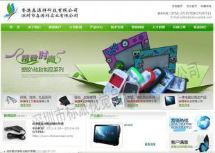 深圳企業網站建設指南 寶安區優惠選擇與價格解析