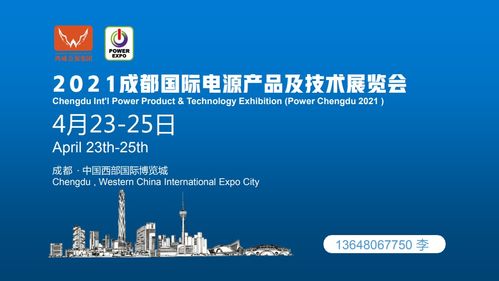 2021成都國際電源產(chǎn)品及技術(shù)展覽會工程管理服務(wù)